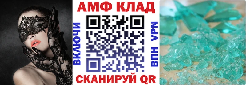 Amphetamine Розовый  Западная Двина 