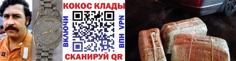 мега как зайти Западная Двина КОКАИН Эквадор купить закладку